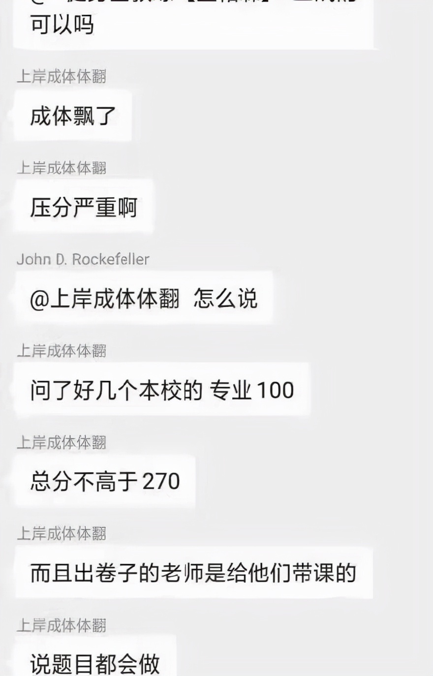 研公子考研：研究生考试初试那些事