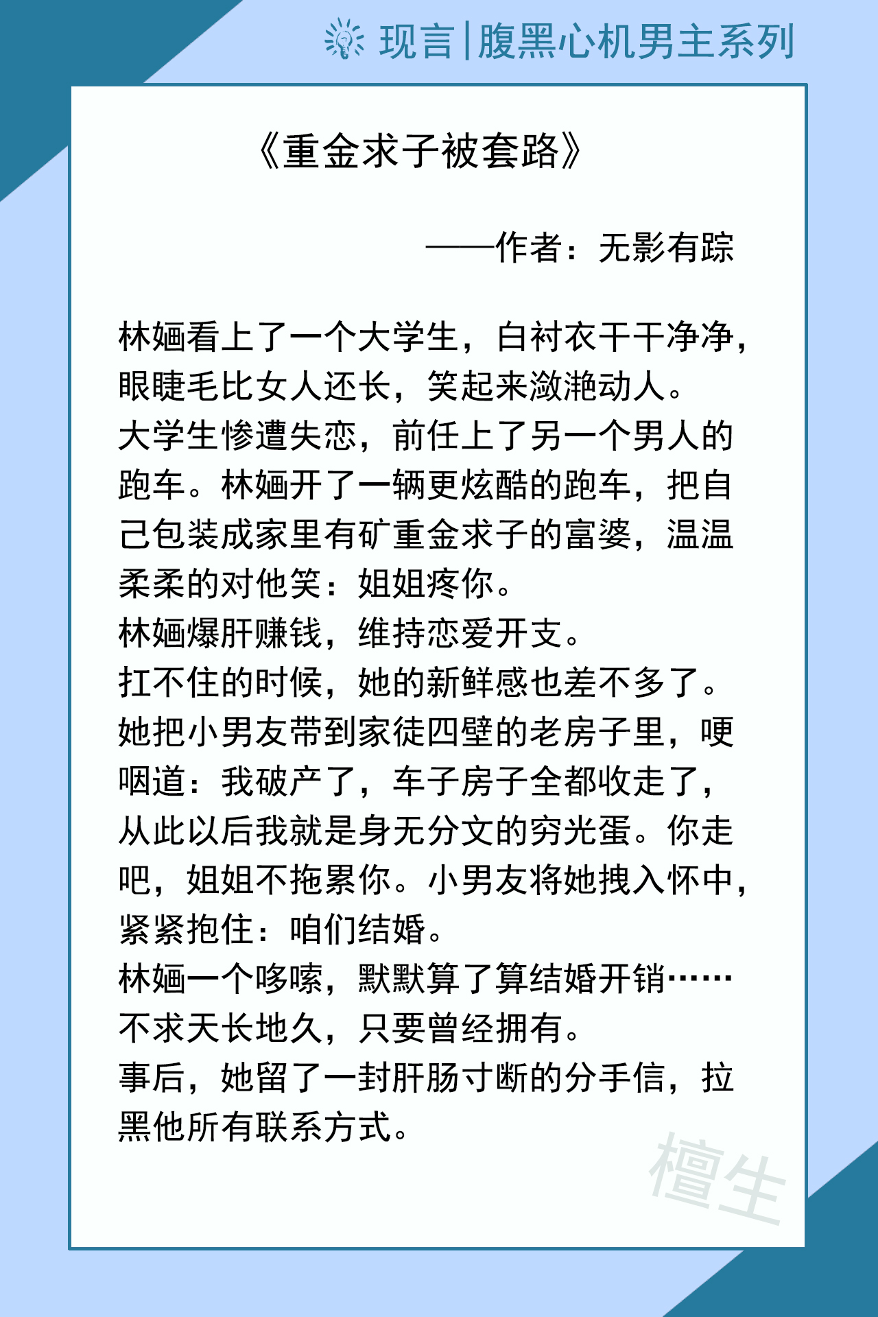 五本「腹黑心机男主」小甜文，他又撩又苏，步步为营攻略女主心