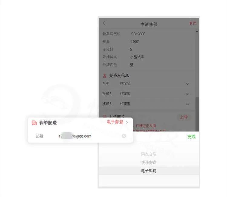 移动出单，车商4S店车险销售的“小助手”