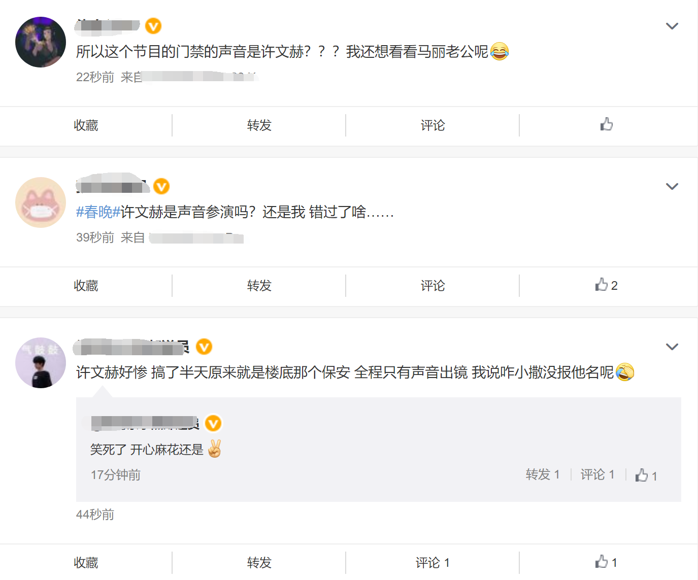 沈腾春晚小品获好评！被赞神似赵本山，马丽曝其彩排时曾晕倒入院