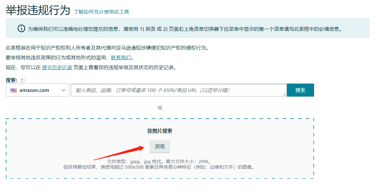 如何通過(guò)圖片搜索找相同ASIN