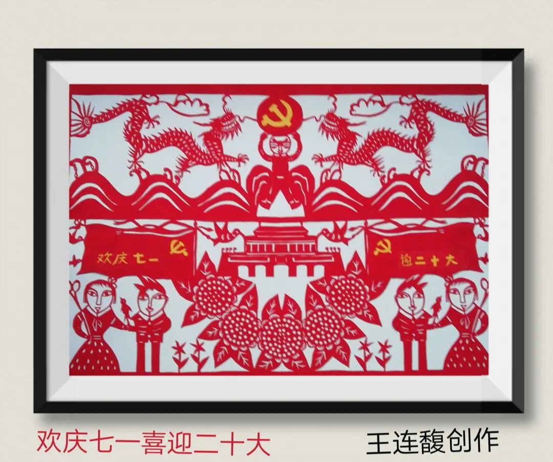 申报非遗｜非物质文化遗产剪纸摄影作品 献礼图片图片建党101周年