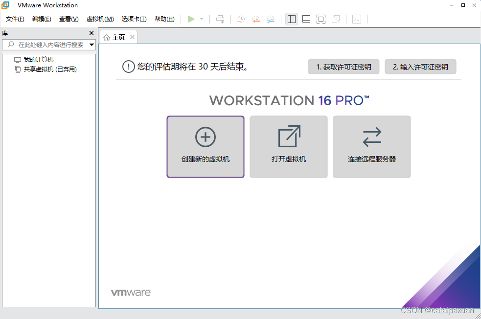 安装部署一台Linux操作系统