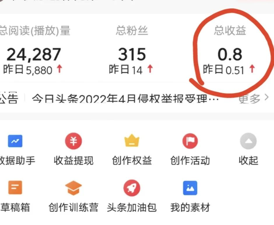 過來人告訴你：抖音、西瓜視頻、今日頭條哪個是掙錢最快最容易的
