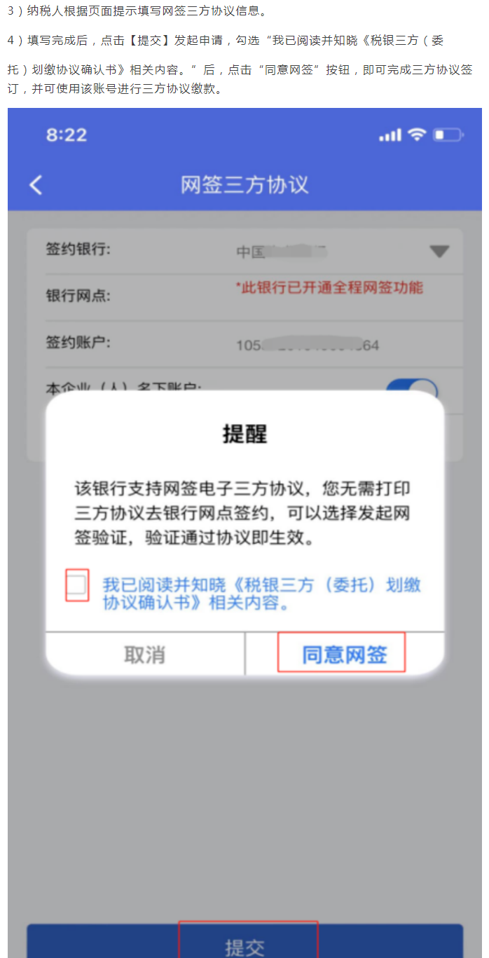 江苏省的会计有福了！江苏省各税费线上缴费方式整理大全，真全面