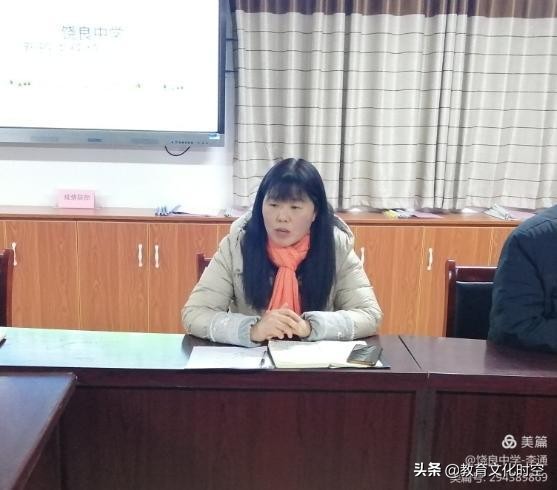 饶良中学2021年秋期班主任培训（二）会议纪实