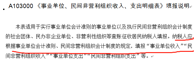 会计问：汇算清缴，政府补助都填营业外收入？不一定