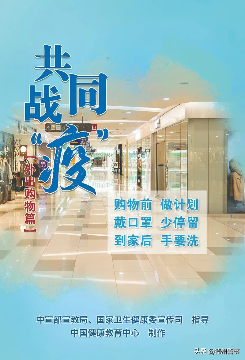 德州最新确诊病例行程轨迹+ 禹城传播链条公布