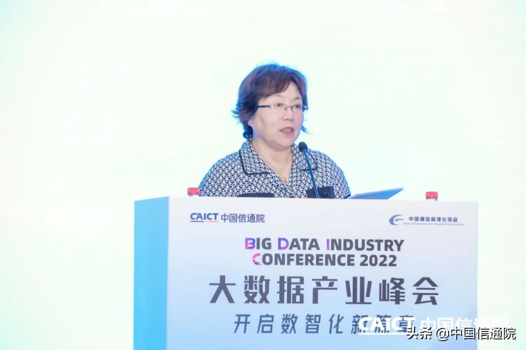 2022大数据产业峰会在京召开，发布多项数智化领域研究成果