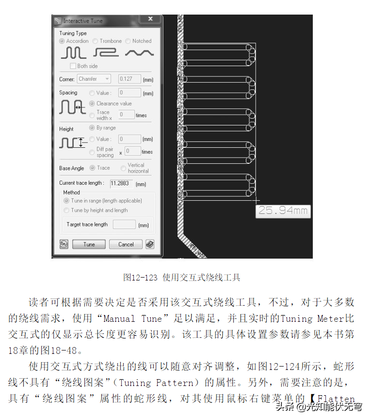 Mentor Xpedition教程9-B