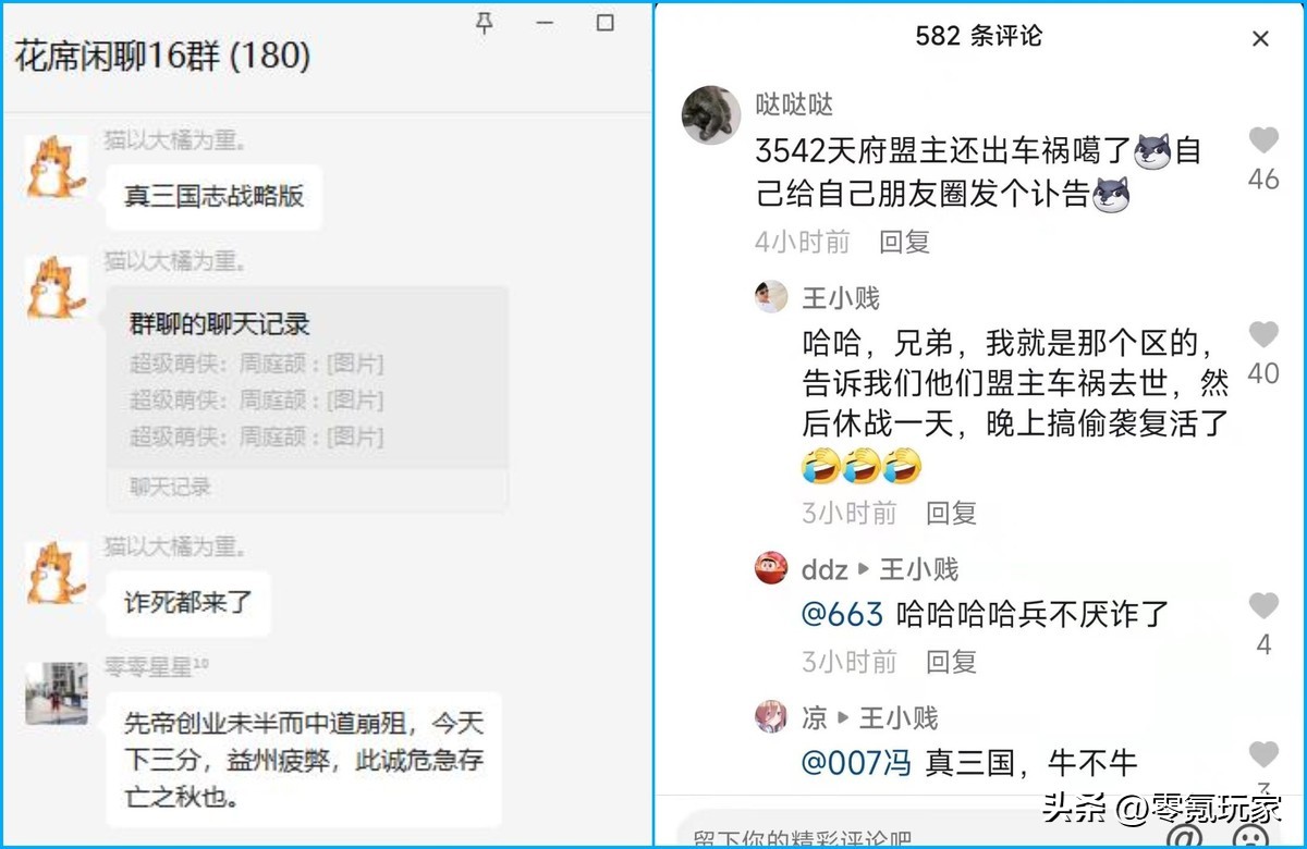 昨天游戏群里突然讨论(玩家熬夜“肝”游戏去世，你会为他难过吗？不要学他)