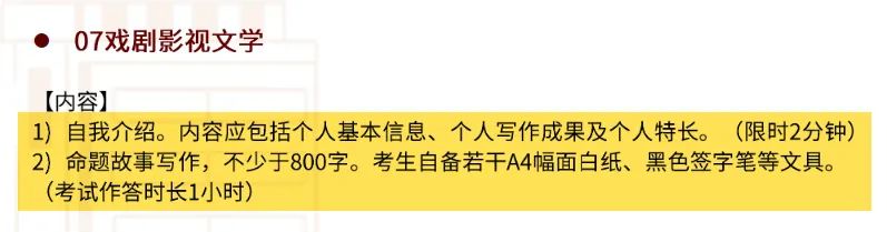 中国传媒大学2022年校考又迎多个变化！新增3个本科艺术类专业