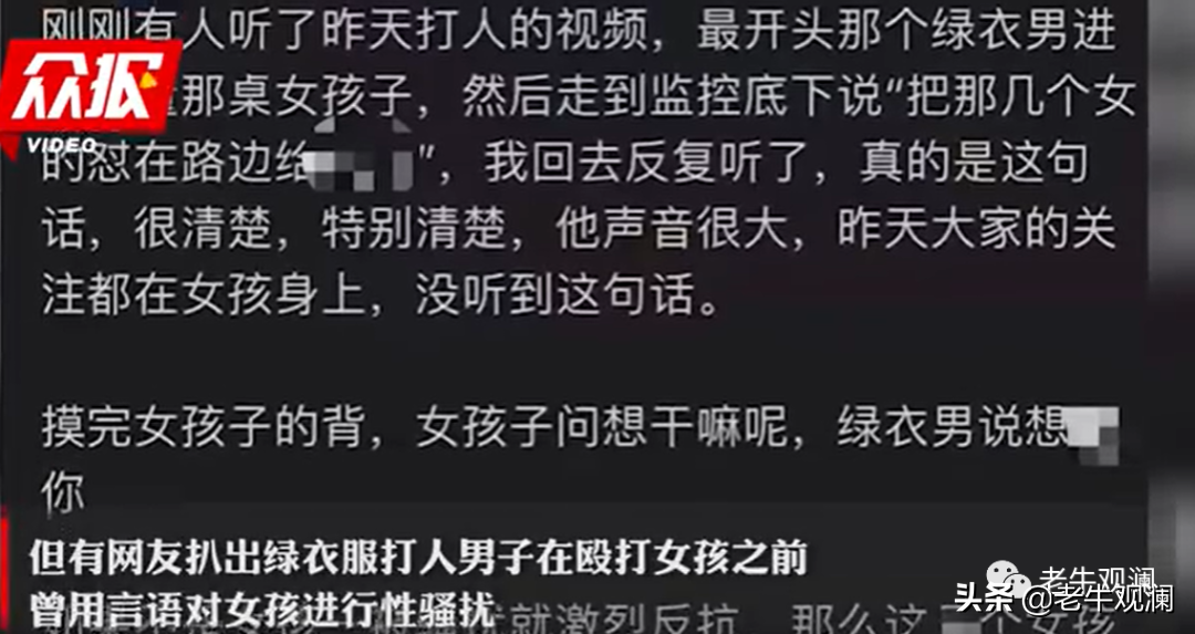 唐山男子打人前对女孩说侮辱性语言