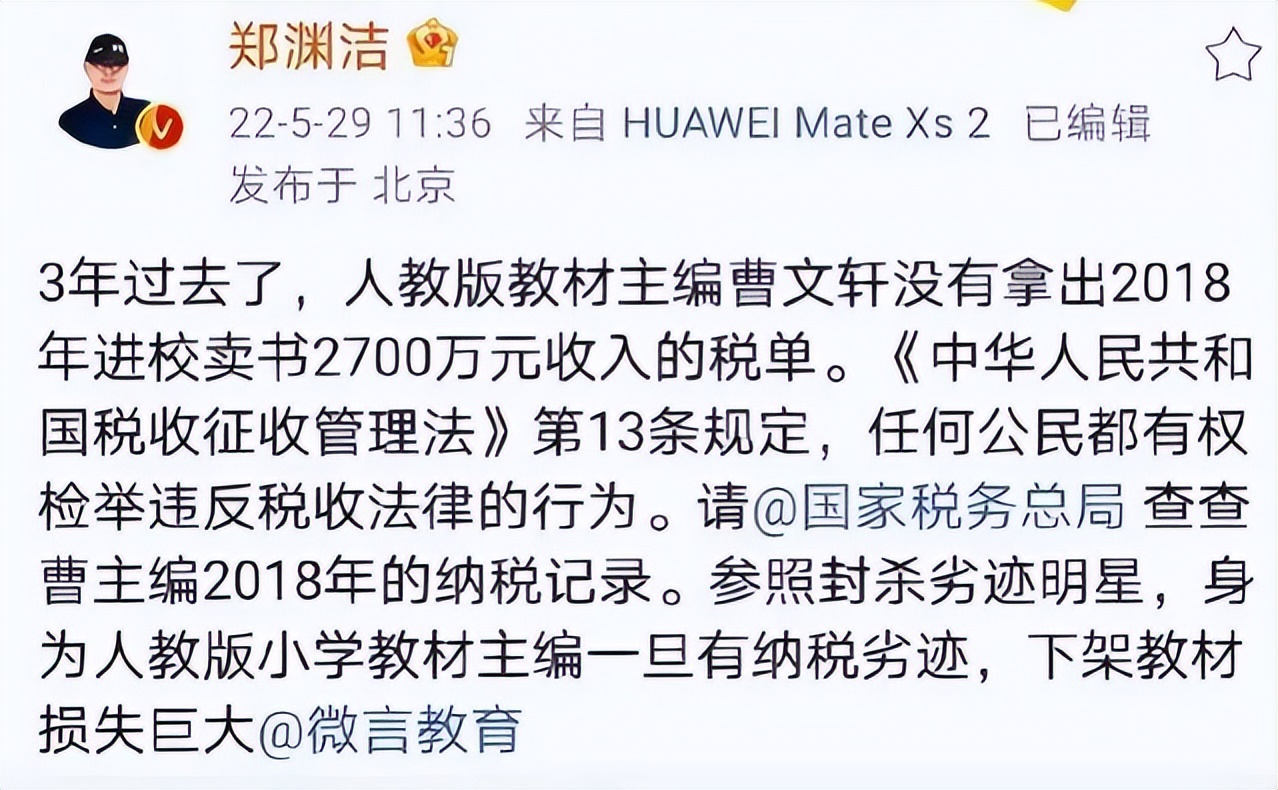 清华教授怒批人教社，数学插画源头暴露，温铁军金一南的话很震撼