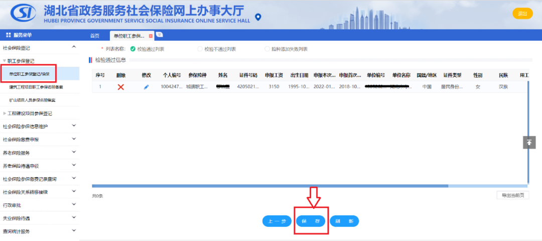 公司社保,公司社保缴纳标准是多少