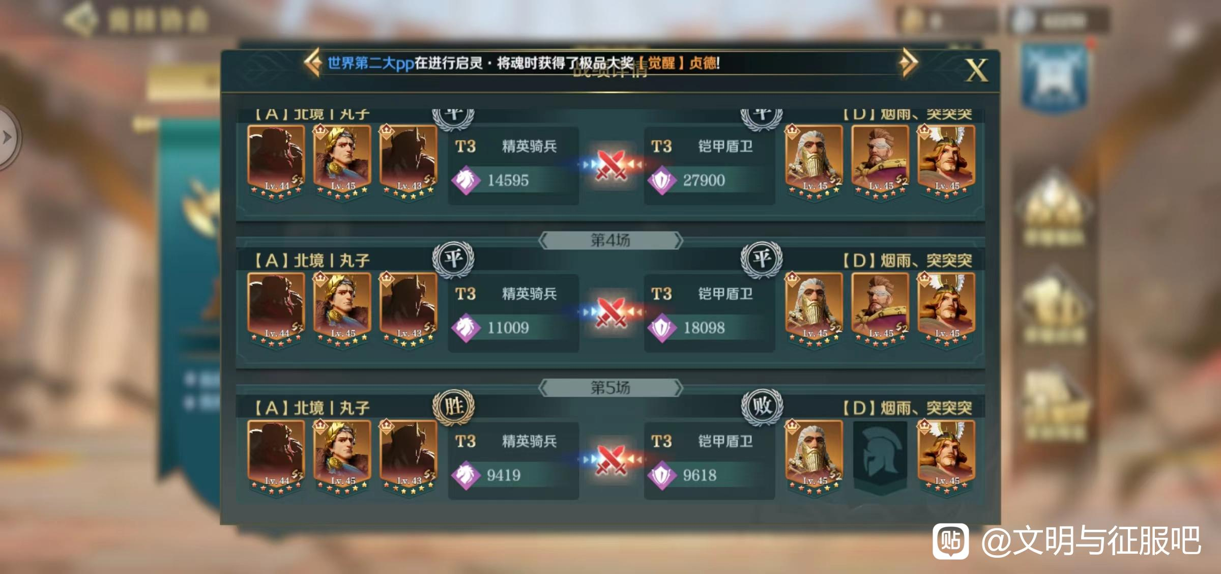 文明与征服s3最强阵容战魂腓特烈