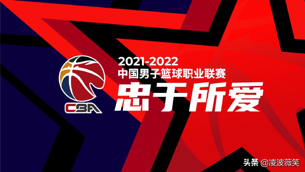 辽宁男篮2021到2022赛程表(CBA第三阶段：辽宁将两战上海浙江，这4场比赛或定总冠军争夺走势)