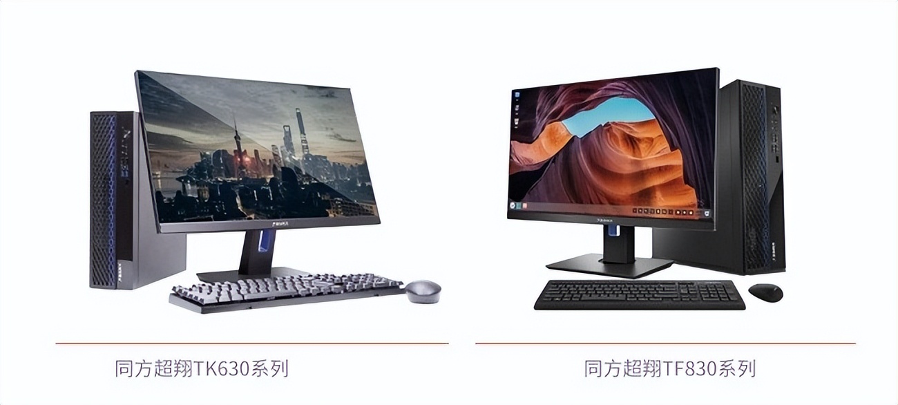 摩尔线程与同方计算机达成战略合作，首家互认证整机厂商诞生