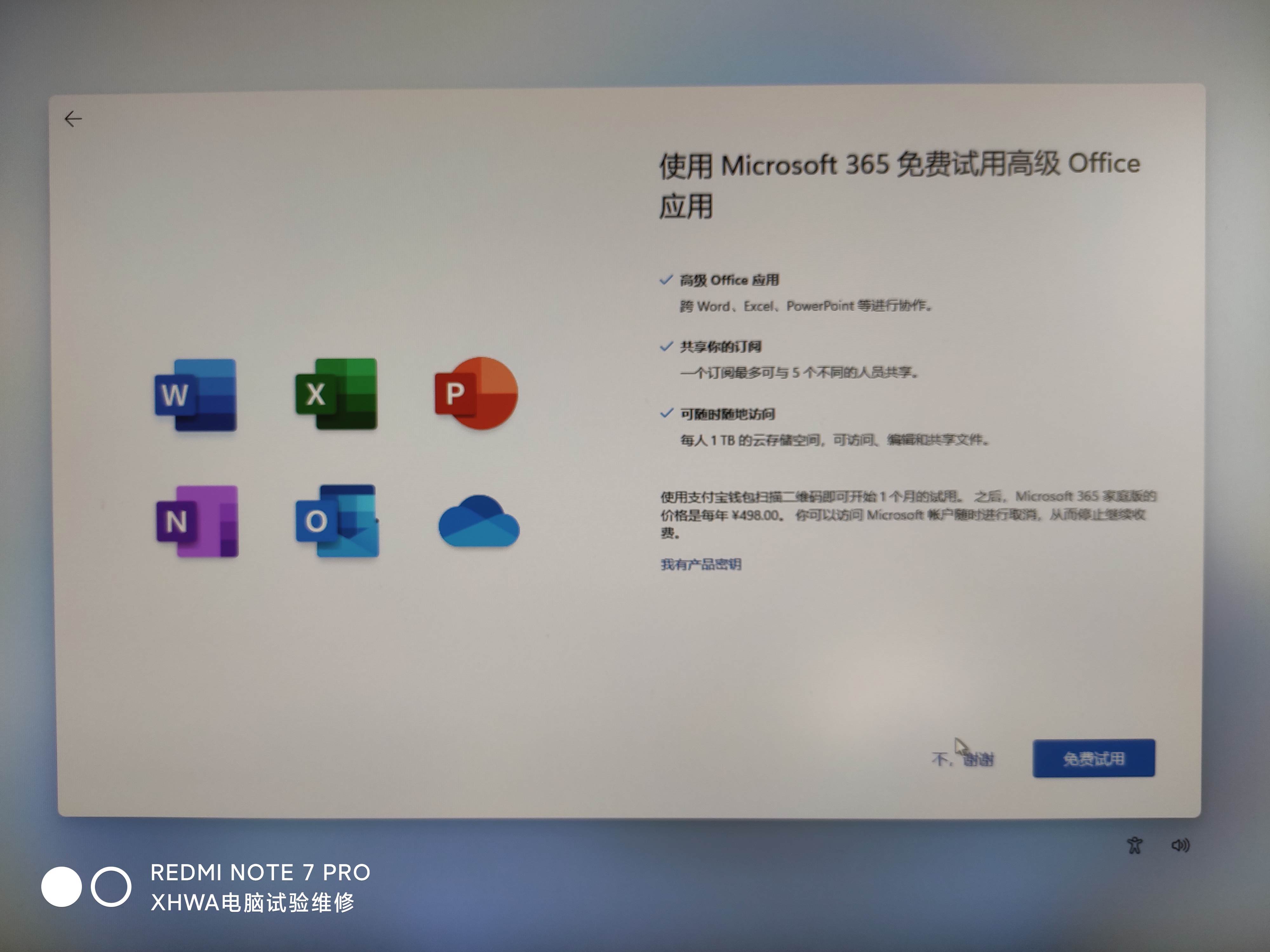 Windows11完整教程之二：Win11的安装详细步骤