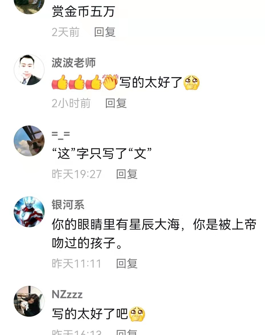 中学生作文《冬奥会开幕式》，诠释中国式浪漫，网友：眼中有星辰