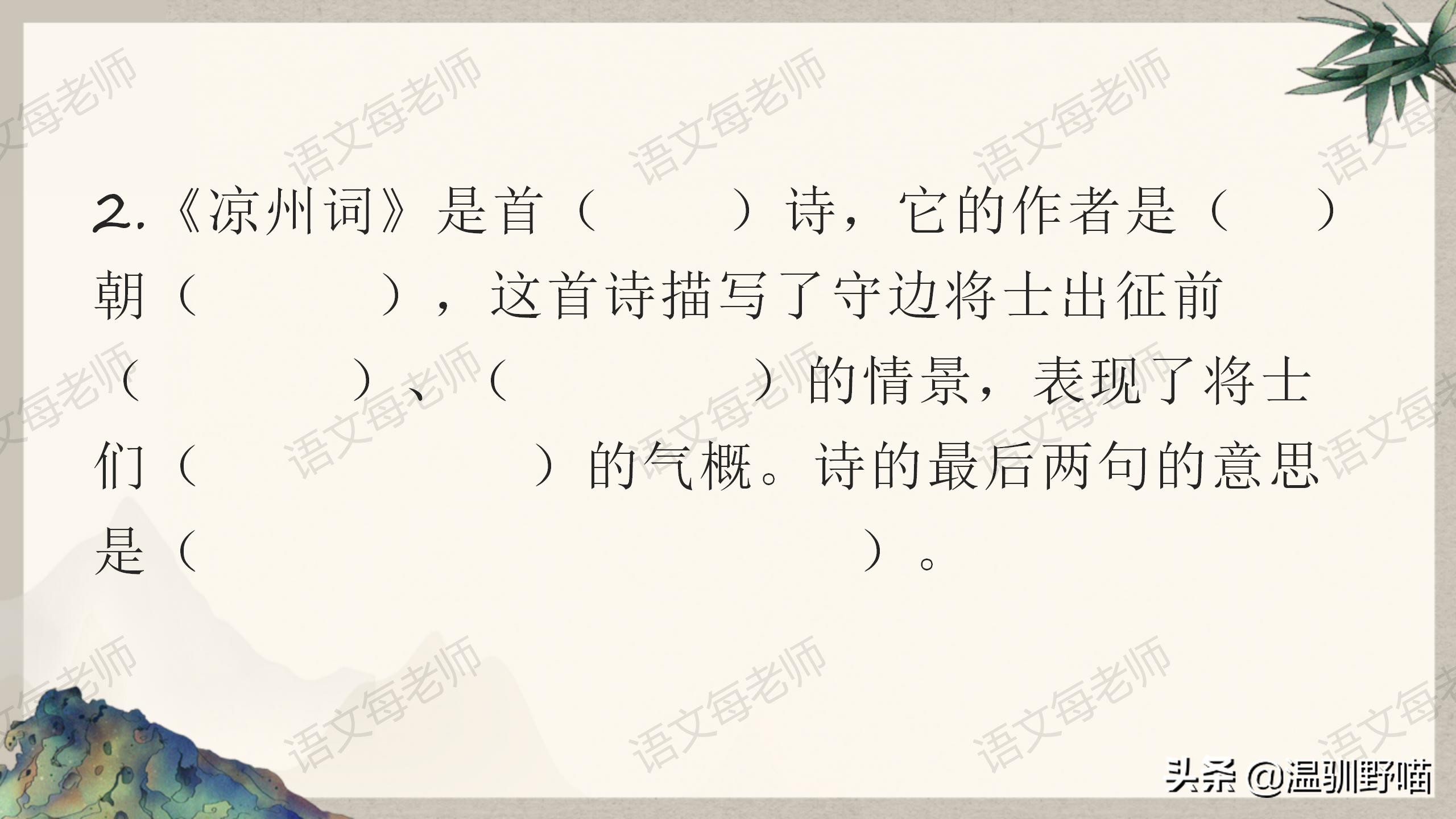 有志者当效此生的意思（解析1句名人名言的含义）