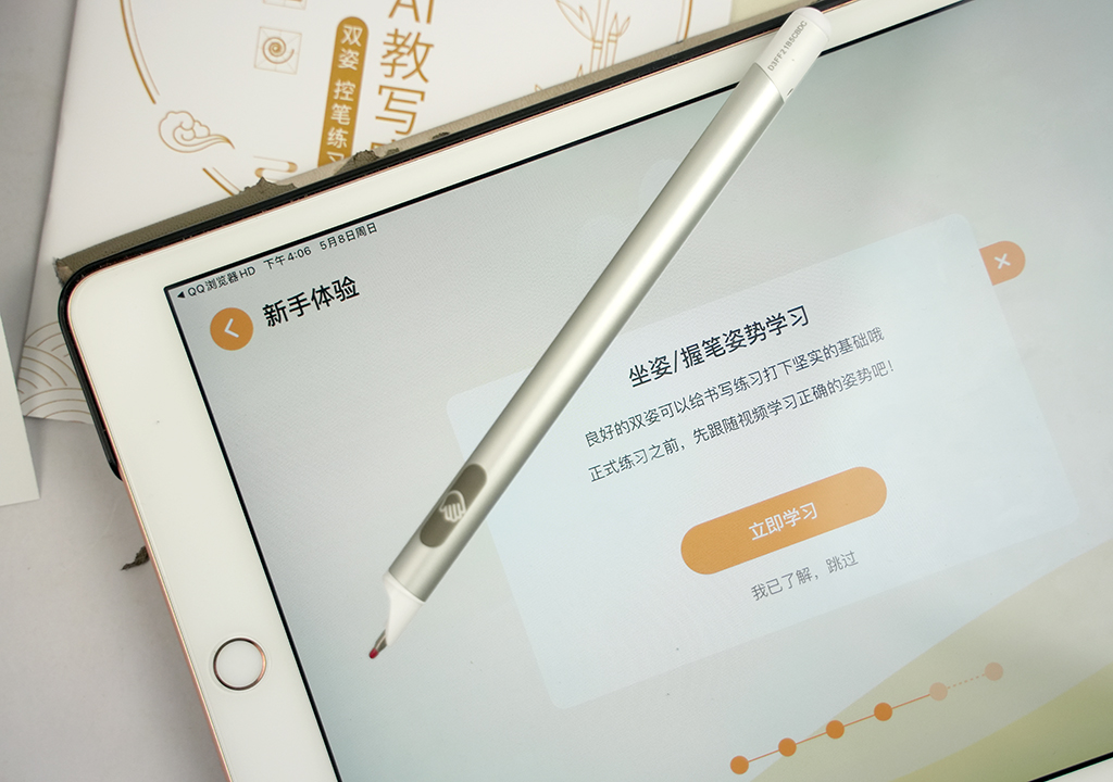换个方式学写字！阿尔法蛋AI练字笔：在家也能1对1辅导孩子写好字