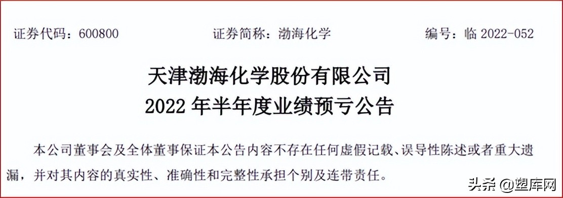 化塑工厂开始停产、降薪、裁员...上市企业已亏10亿元