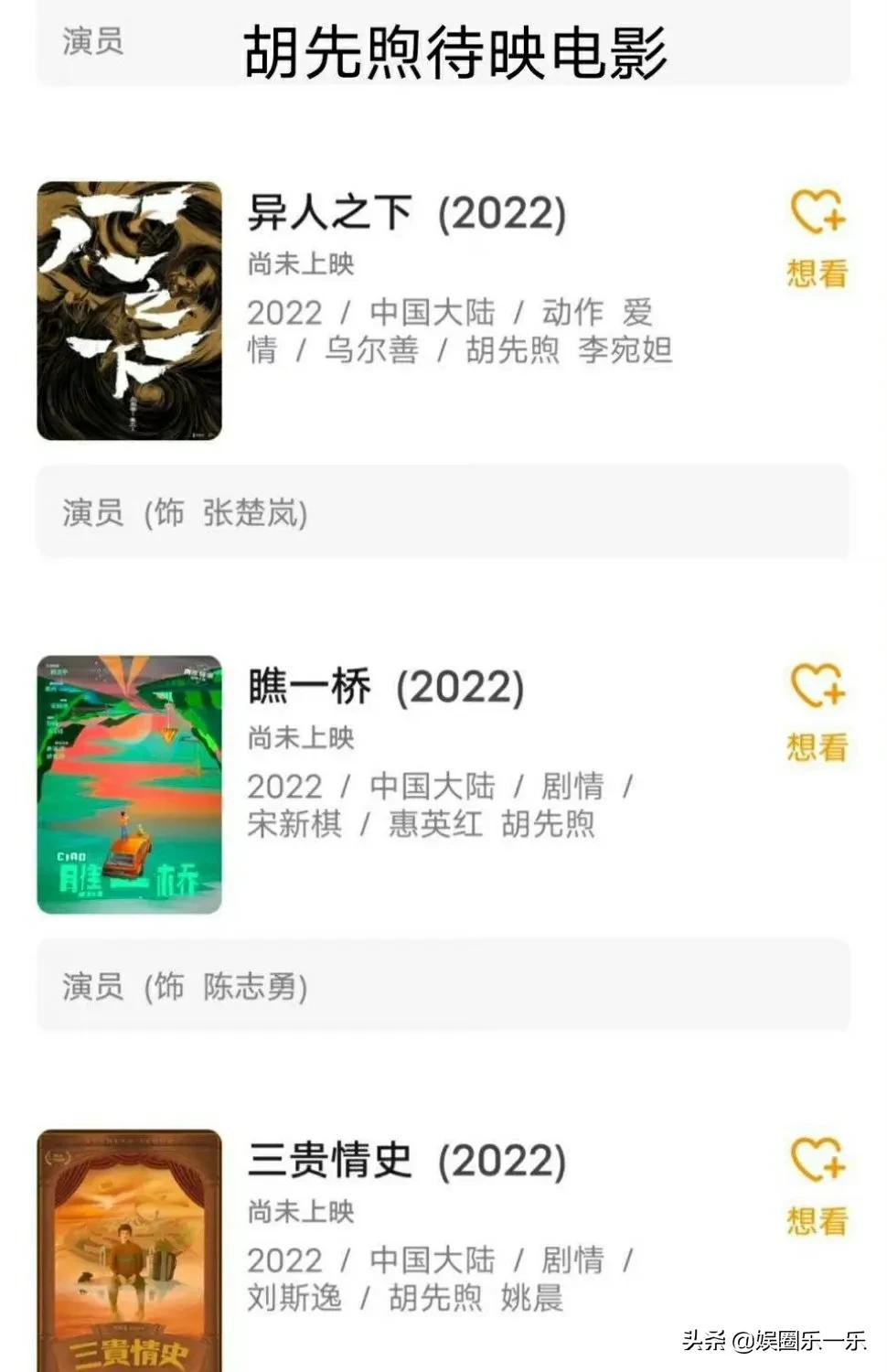 95后00后待映电影，易烊千玺王俊凯王一博竞争激烈