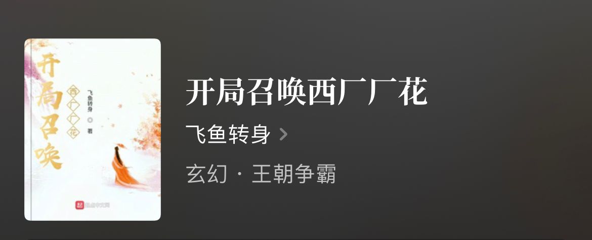 四本召唤流精品文，男主掌握统御之力，召唤万界生物