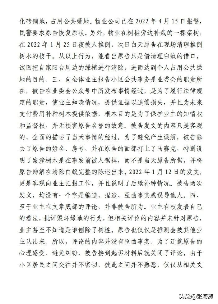 低调实干的翠屏清华业委会：难以言尽的辛酸苦辣 问心无愧坚持执着