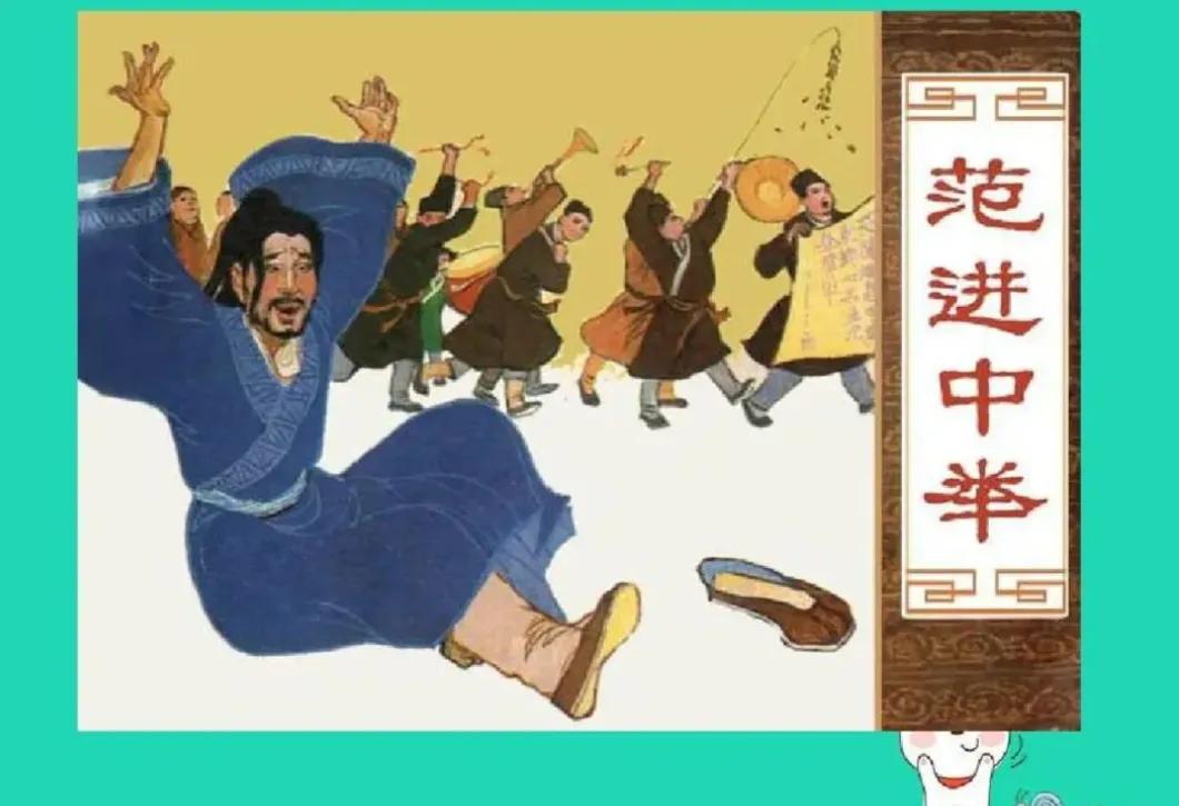 连中三元连中三元是什么意思