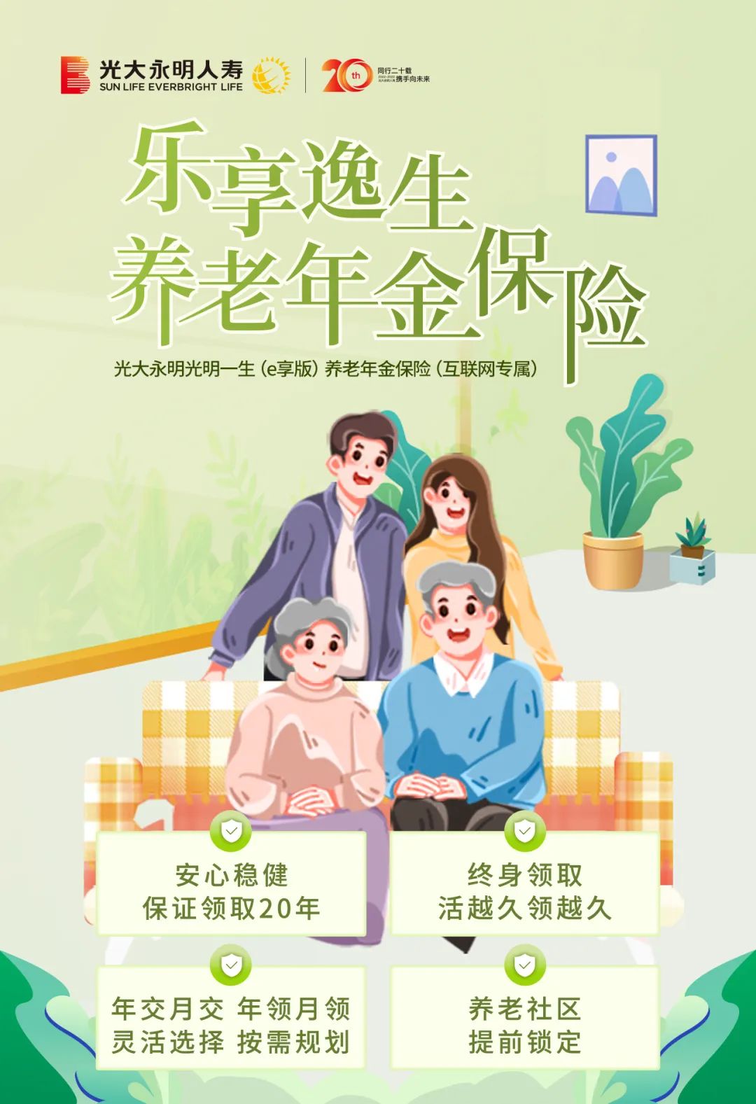 打造客户发展年丨光大永明保险2022年客户服务节开幕啦