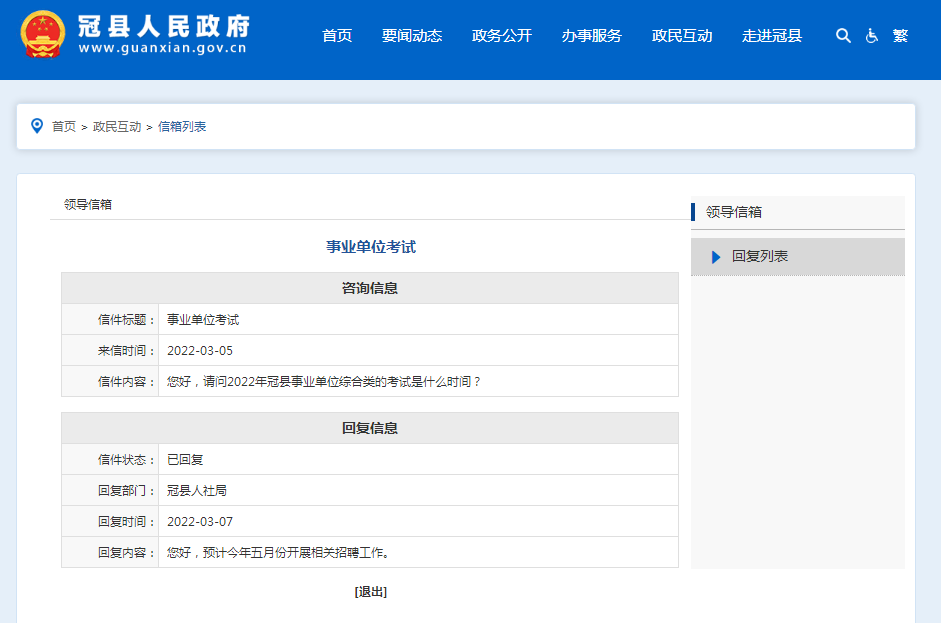 2022��ɽ����ҵ��λͳ�������ٴ��Ƴ�_���궼ʲôʱ����ԣ�