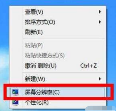 win10分辨率怎么调（win10分辨率怎么调最佳）-第4张图片-科灵网