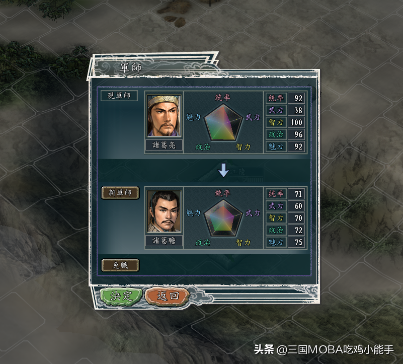 三国志11：武将脱胎换骨的4大技巧，非常高效，属性急速提升