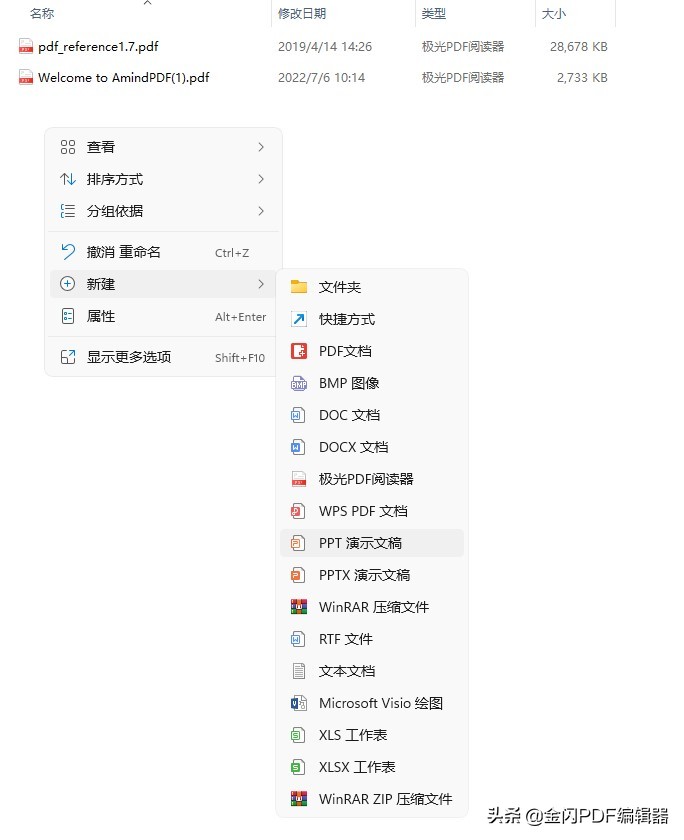 如何新建PDF文件(PDF怎么新建)