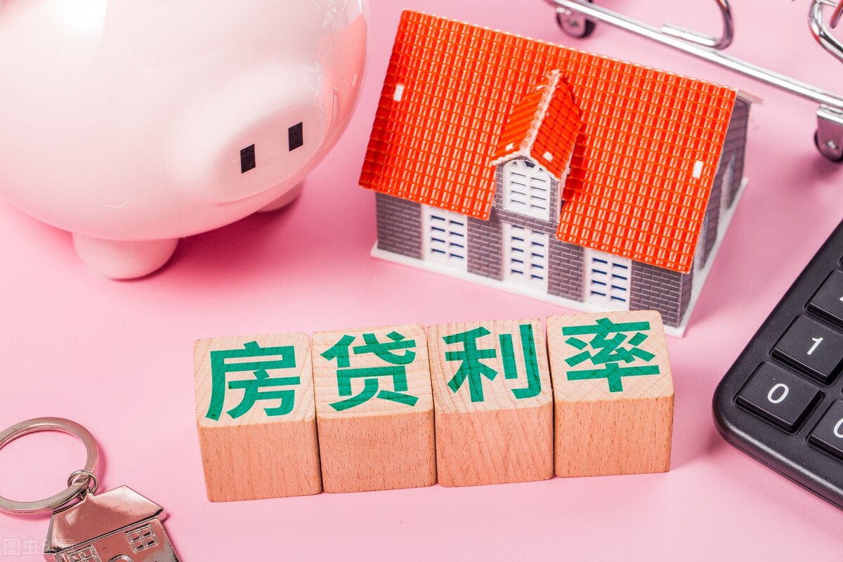 房贷利率下调到4.25%，那么当初利率5.88%的人怎么办？