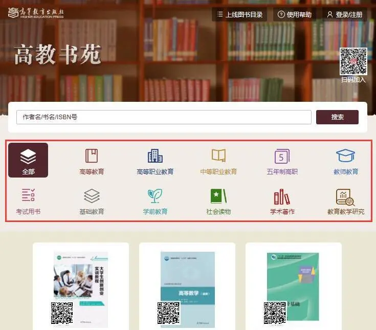 高等教育出版社的教材有电子书了