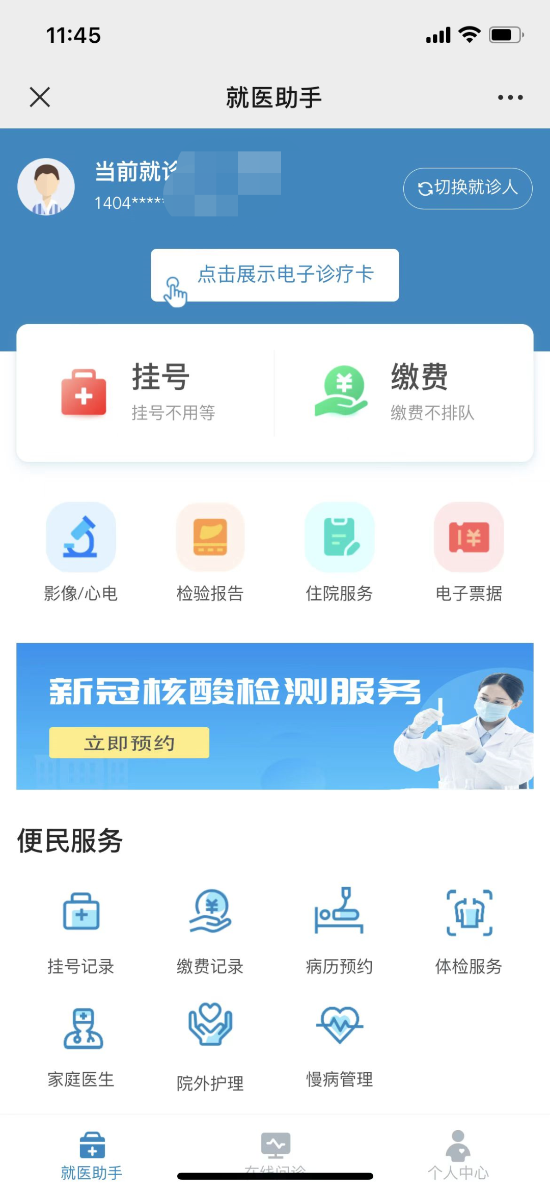 全省首家！長(zhǎng)治市人民醫(yī)院醫(yī)保支付進(jìn)入“脫卡時(shí)代”，患者看病更方便！