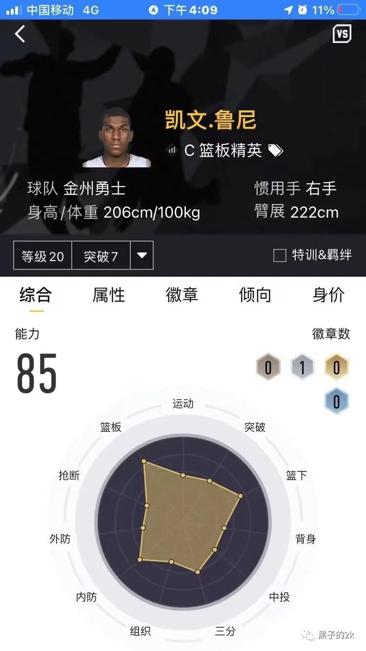 nba2kol哪些球星好(2kol2热门球员推荐（1）)