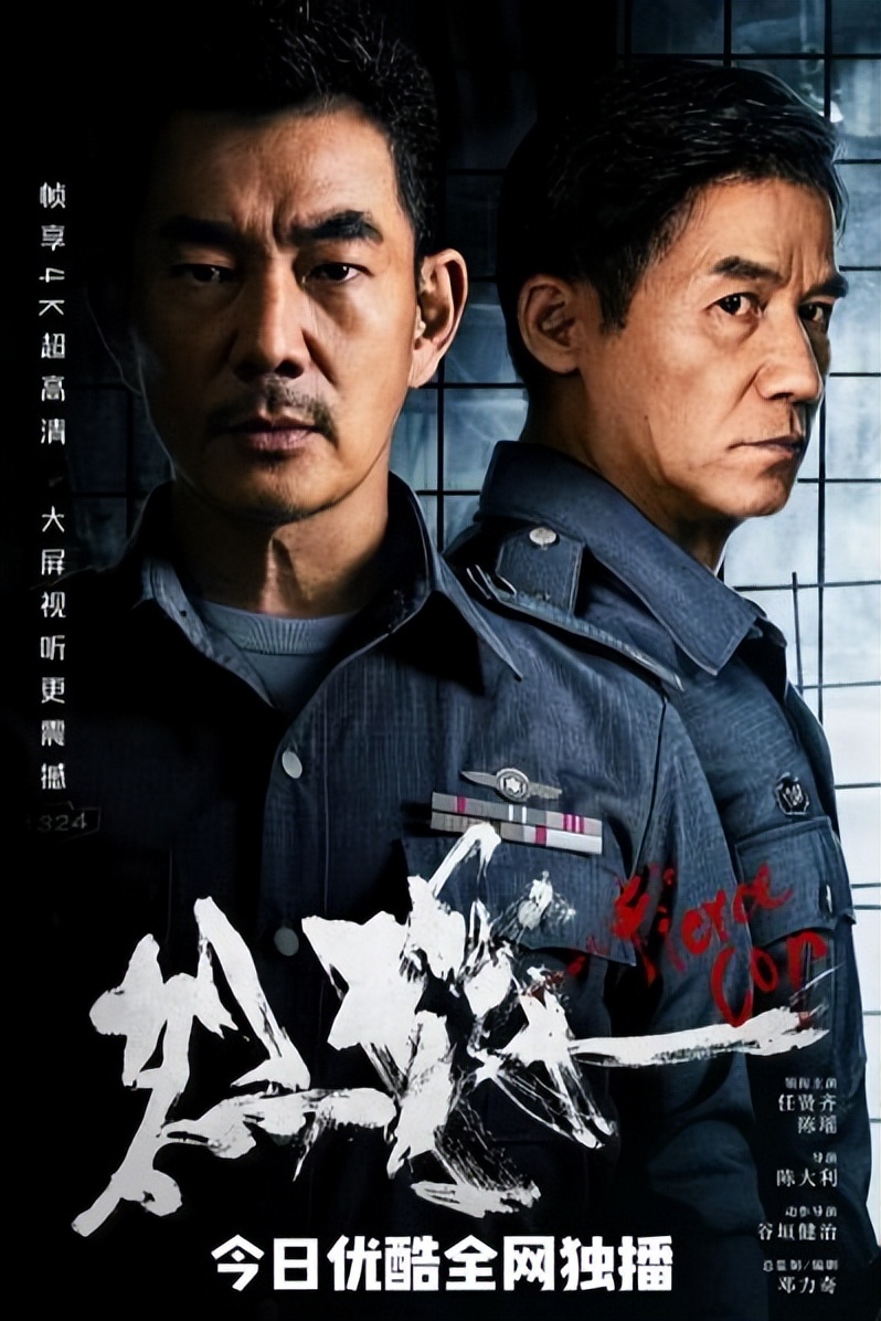 《烈探》有老港片情怀，开放式结局令人唏嘘落泪