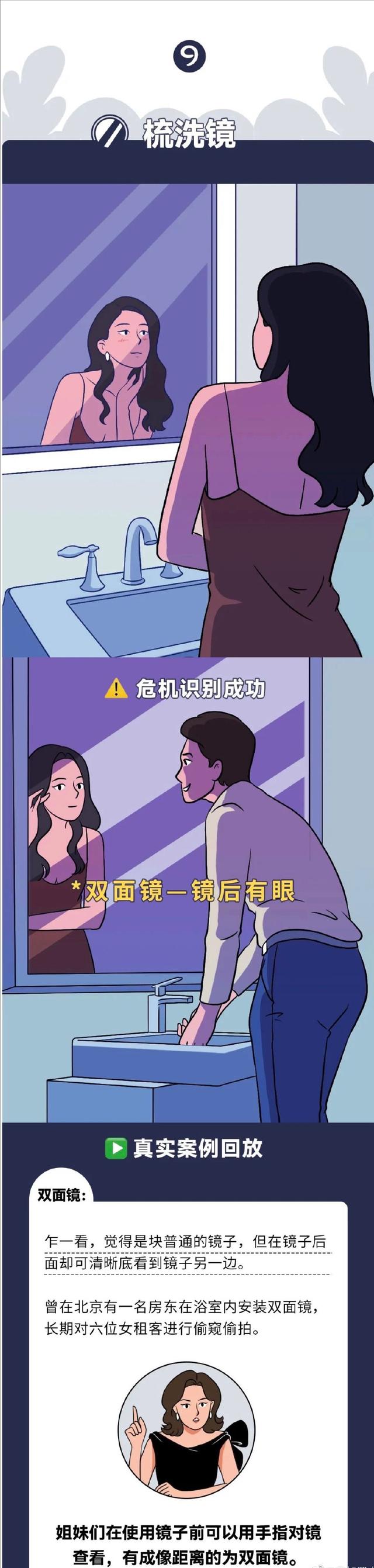 当代女性危险图鉴曝光，自己的隐私暴露后该怎么办？建议女生看完