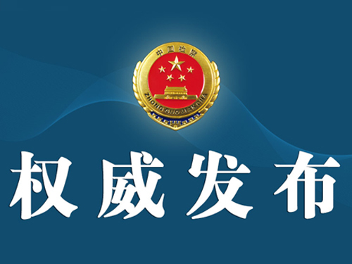北京市人民检察院依法对何兴祥决定逮捕