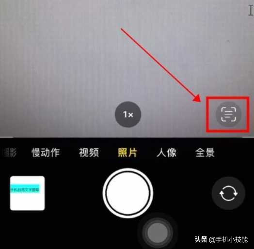 怎么打开苹果的扫描功能？