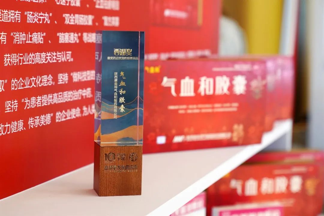 高新企业亮相2022中国大健康产业(乌镇)论坛！荣获“最受欢迎的明星单品奖”