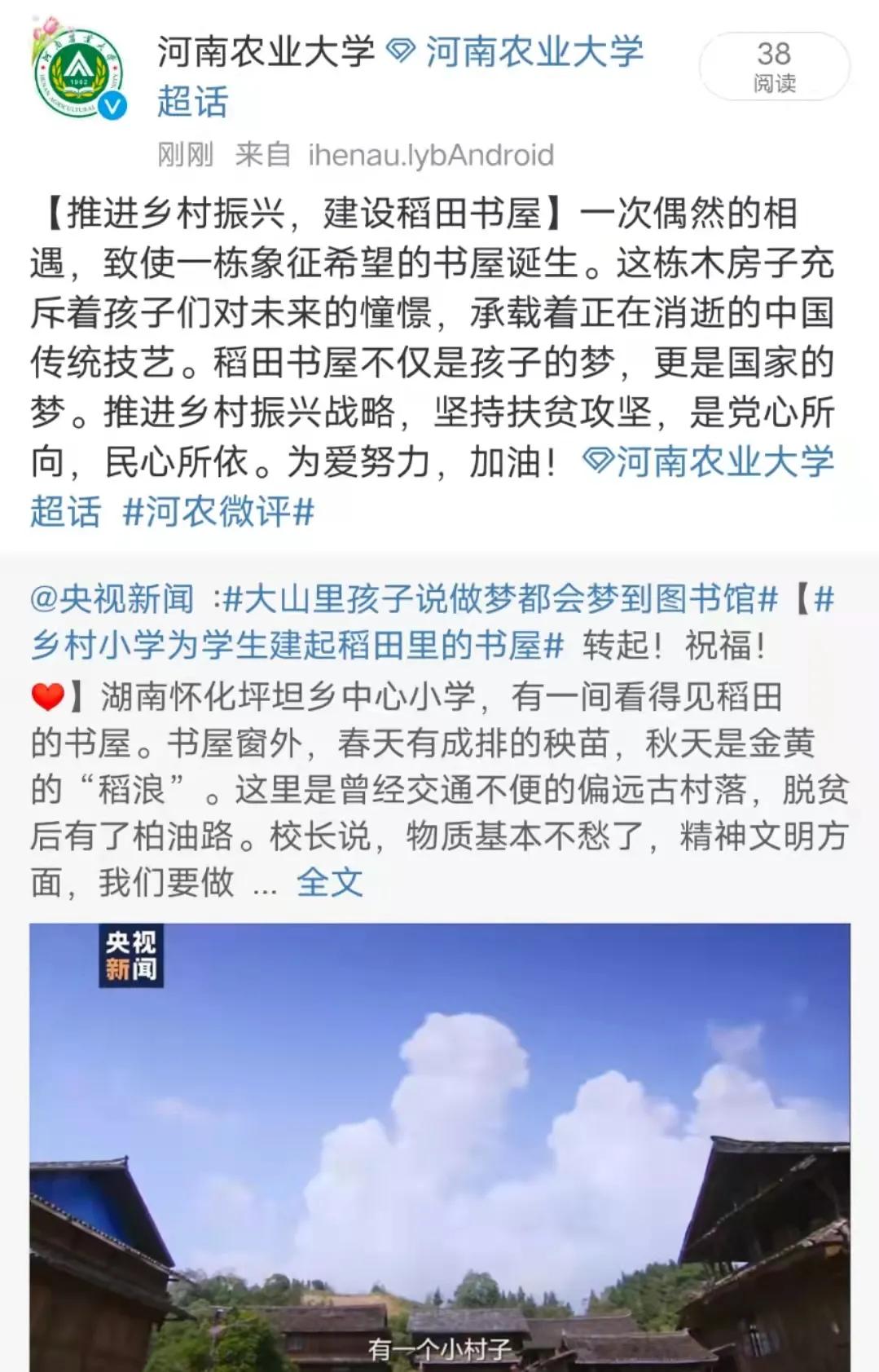 微评特辑丨中华儿女多豪杰，漫步寰宇问苍穹