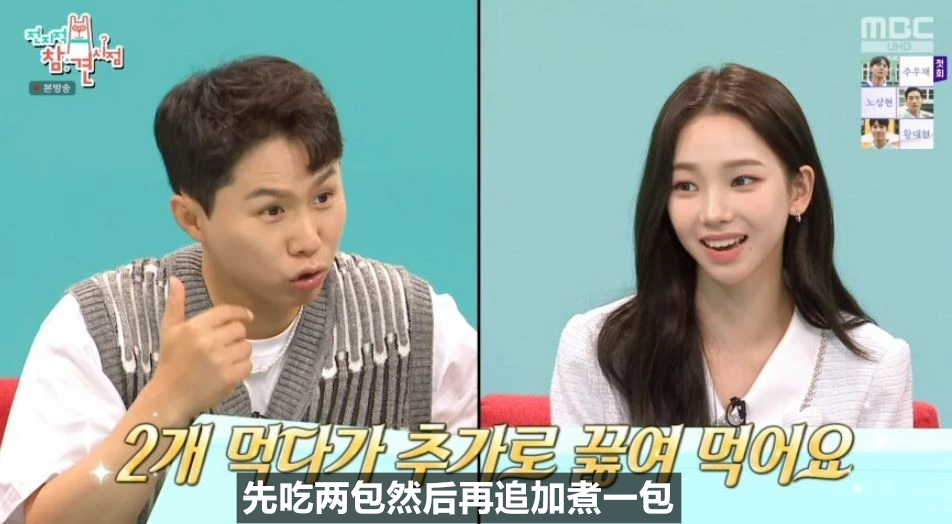 一次能吃三包拉面！完美身材一线女爱豆公开惊人饭量引人怀疑