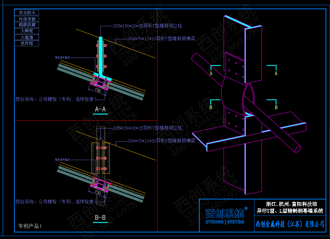 浙江 · 杭州科技馆异形T型精制钢大跨度幕墙系统图纸深化 - 西创系统(图4)