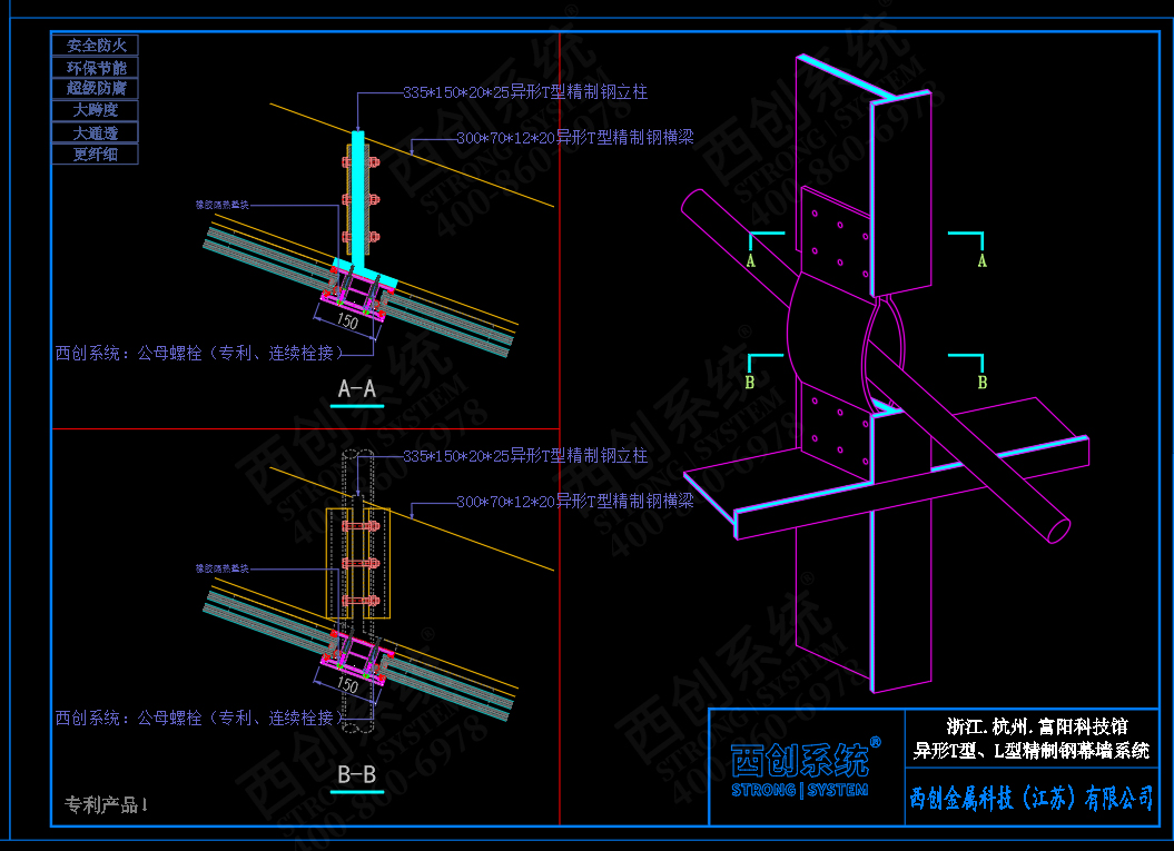 浙江 · 杭州科技館異形T型精制鋼大跨度幕墻系統(tǒng)圖紙深化 - 西創(chuàng)系統(tǒng)(圖4)