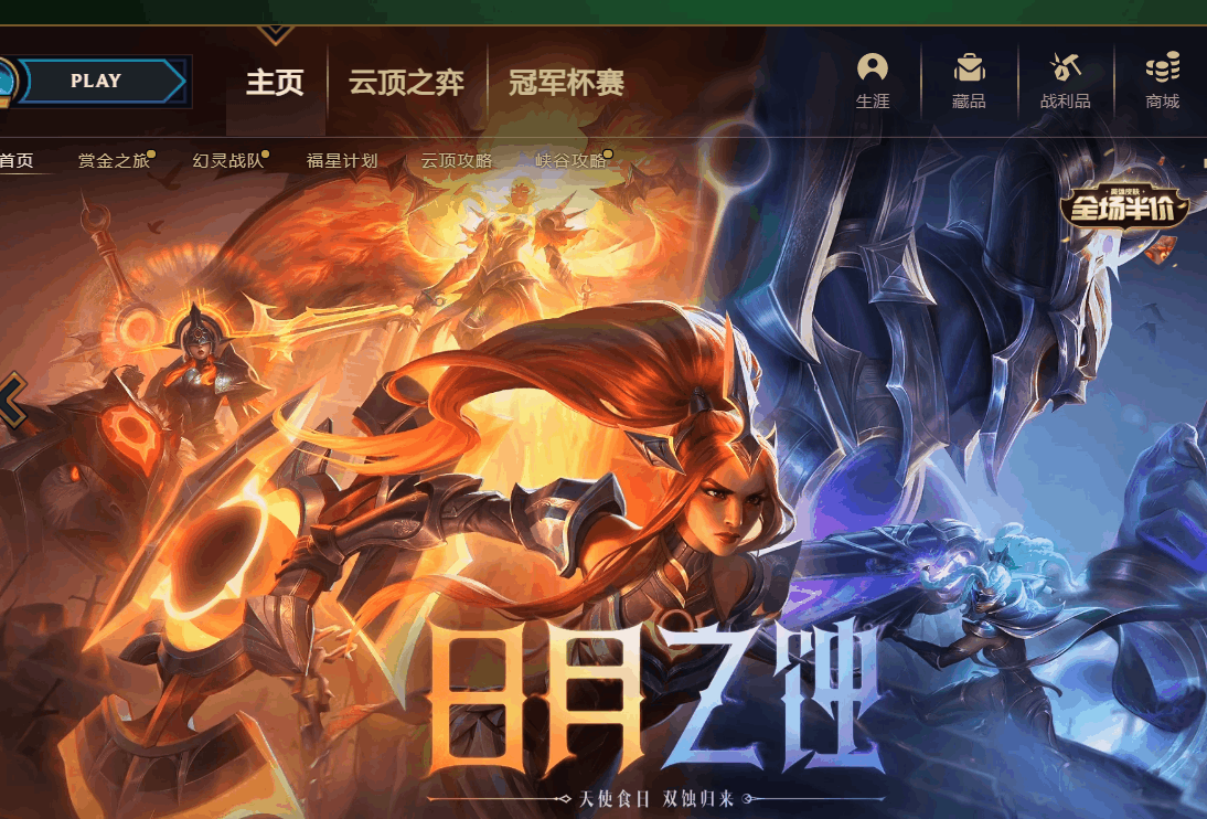 LOL五一假期，每日上线即可白嫖蓝色精粹